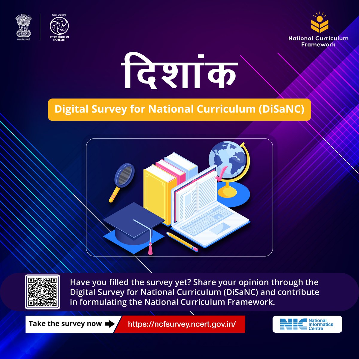 Digital Survey for National Curriculum (DiSaNC): Based on the recommendation of NEP-2020, the process for formulation of National Curriculum Framework (NCF) is being undertaken adopting a paperless and bottom up approach.