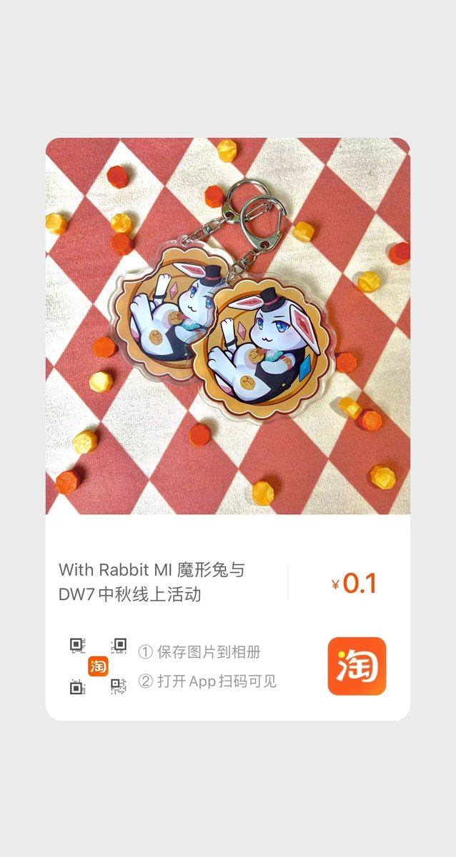【中秋线上活动】来袭
详情见图

注意事项：
a 头壳返图仅限本店头壳参与活动（包括里人形社A型）
b 完整完成1写祝福+2拍下活动链接才能获得1限定周边及2抽奖资格
