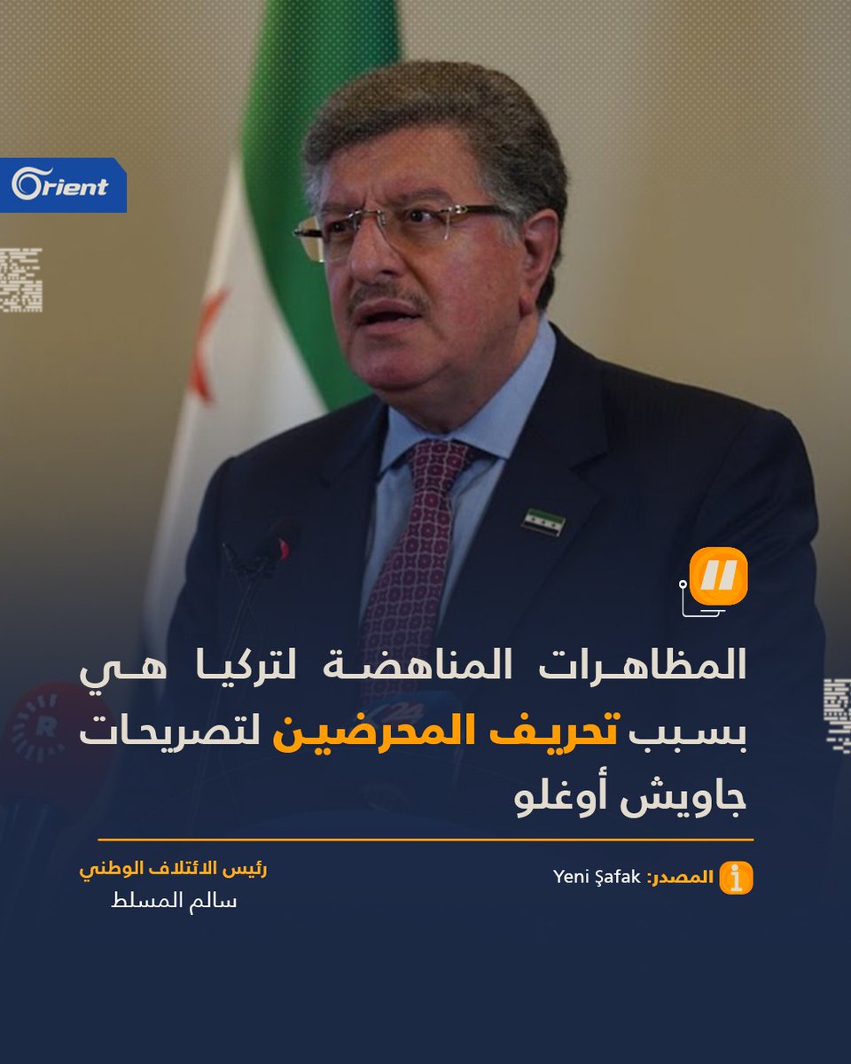 هذا المخلوق احتار كيف يستفز السوريين لشتمه.