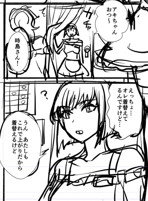 wip TS娘くんと、元カレがTS娘になっちゃったバイトの先輩  #ぼくいがTS #TSF 