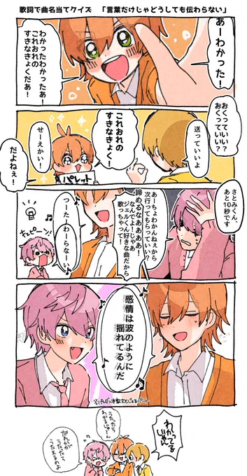 たまたまさとじぇるがハモったとこが元々のさとじぇるのパートのとこでびっくりしちゃった 