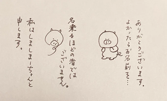 決め台詞の使い方間違っているぶたさん
#落書き #ぶた #イラスト 