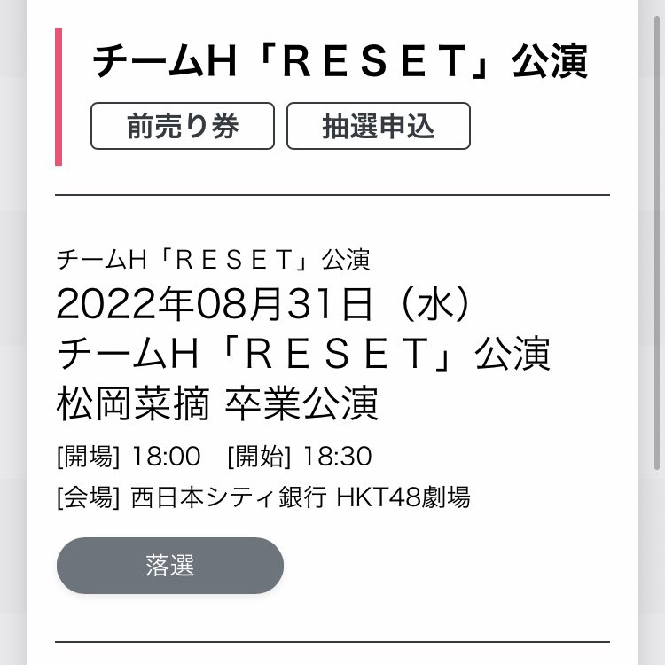 a3156204k's tweet photo. 最後行けなくて残念。
会いに行ける距離にいなくてテレビで見てただけだったけど実際に握手会行くようになって7年？楽しい思い出でした。
初めて握手会行って会話したこと、ツーショット当たって歓喜すぎてブレブレの写真になってることどれも楽しかったいい思い出です。
推し事おしまい！
#松岡菜摘 https://t.co/Bo3dY2XQEy