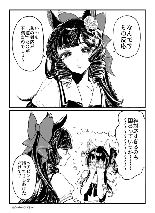 ヘリルビ 口調など何もかも捏造 