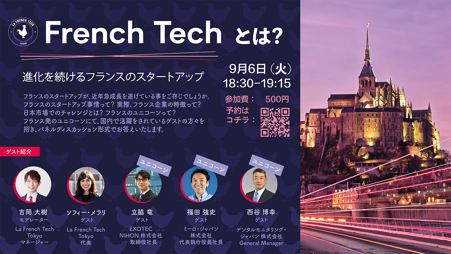 La French Tech Tokyo Frenchtechjapan Twitter