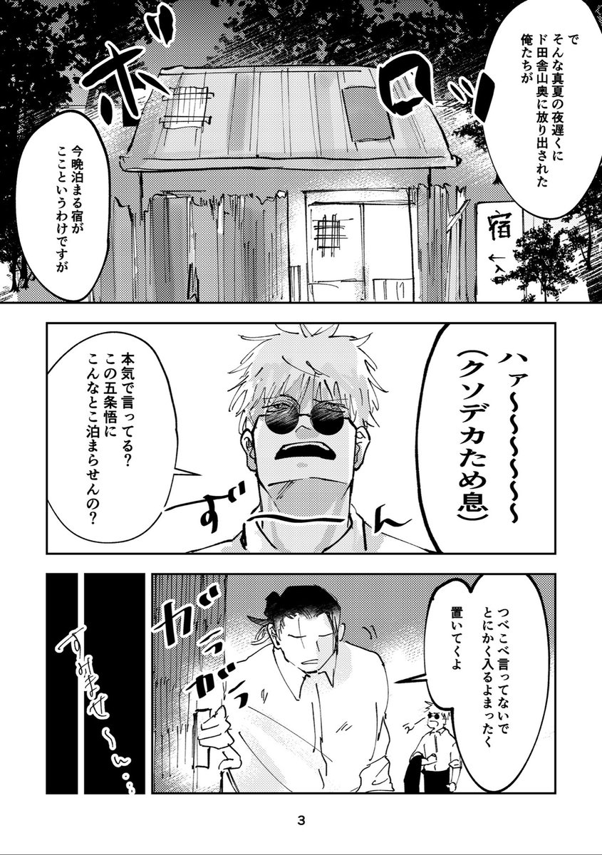 昨日のインテで委託させていただいたお風呂漫画です
もらっていただいた方ありがとうございます!Thank 湯〜♨️
① 