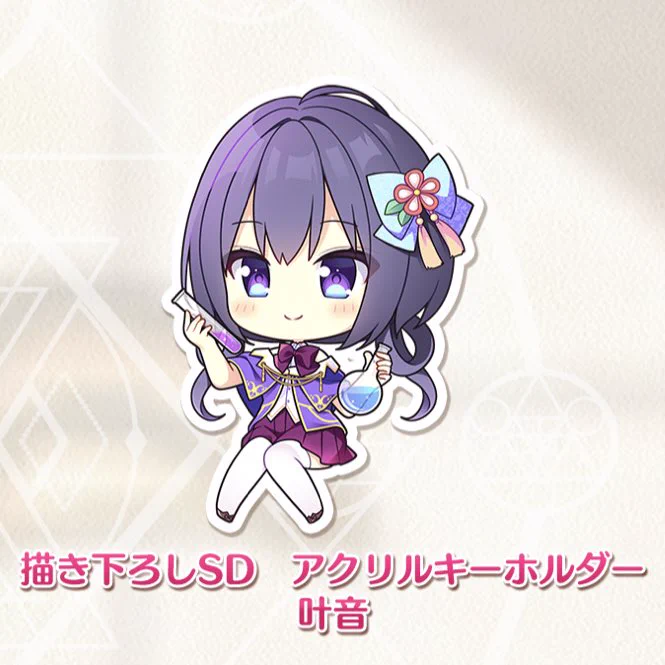 また店舗特典として【描き下ろしSDアクキー】4種描きました!詳細は公式サイトに掲載されておりますのでぜひチェックしてください! 