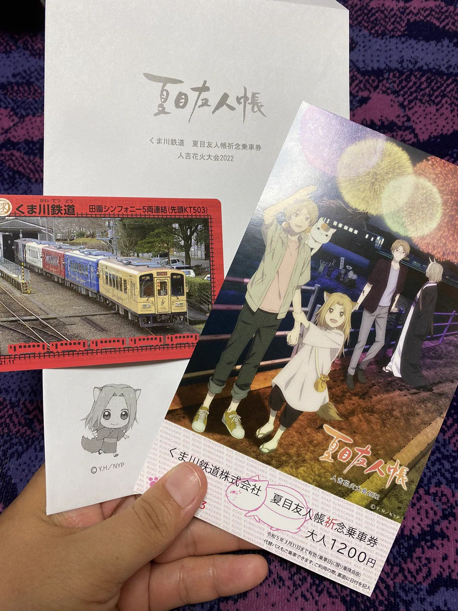 夏目友人帳祈念乗車券2022 - بحث / X