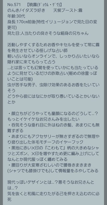 天候ブーストのtwitterイラスト検索結果