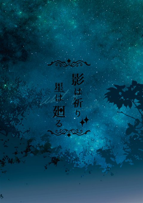 世界の終わりのtwitterイラスト検索結果