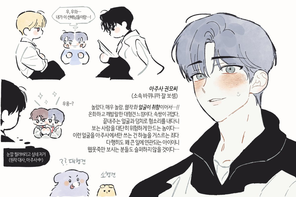 누군가와 이야기 나누며 그린 진채율씨와 권희승씨