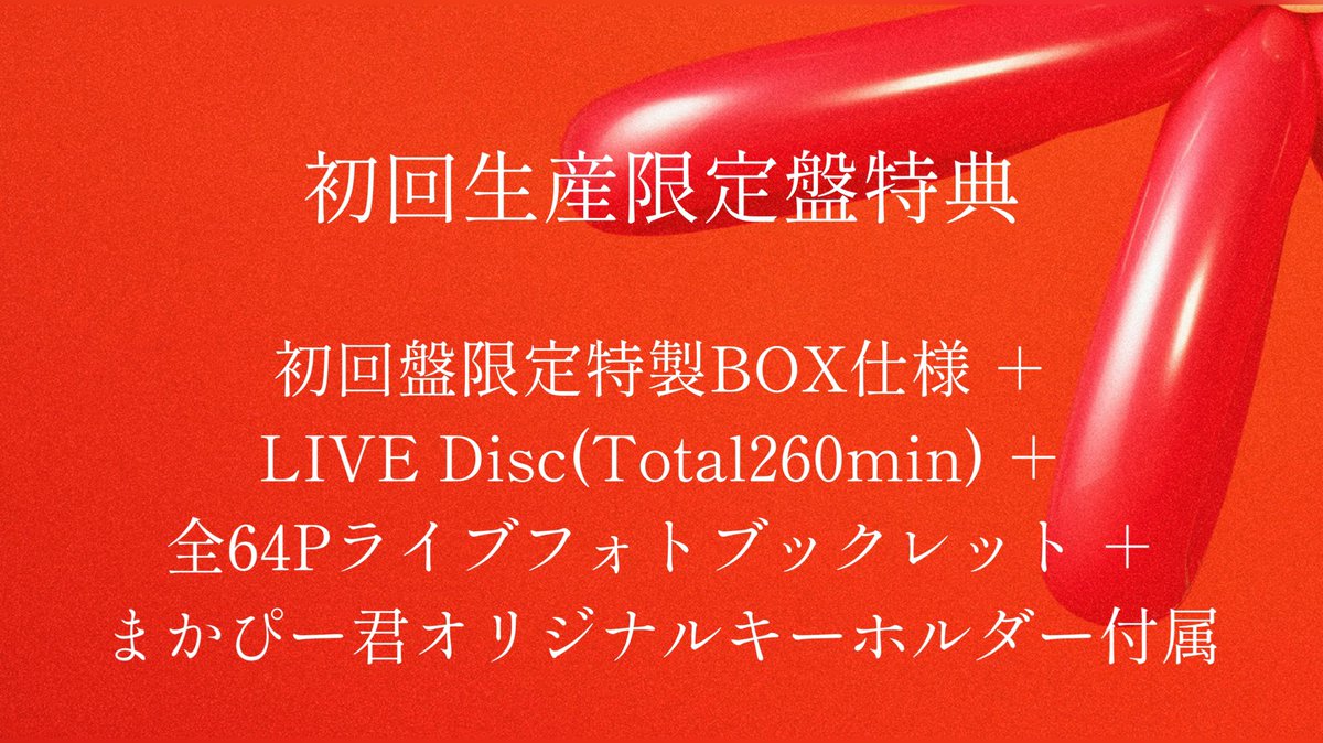 toysfactory's tweet photo. 【#マカロニえんぴつ】　

2022.09.28 Release‼️

初のライブ映像集🎙🎸🎥✨

「MACAROCK’N LIVE-1」

マカロニえんぴつ初の武道館公演含む
ボリューム満点の収録内容💯🎶

初回生産限定盤は
全ミュージックラバーに捧げる
超豪華仕様‼️🎁💿📸👀

▼ご予約はこちらから▼
https://t.co/JMyFy6ZFCY https://t.co/kLd3025q8I