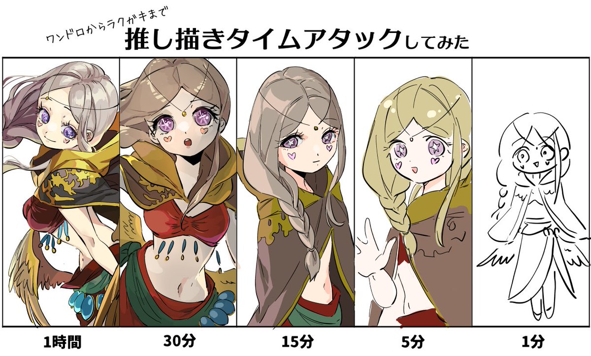 推し描きタイムアタックしました 