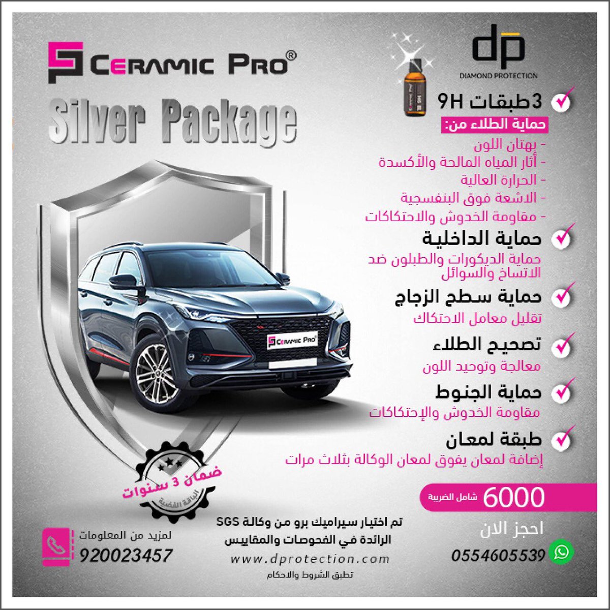 Ceramicpro سيراميك برو الرياض tweet media