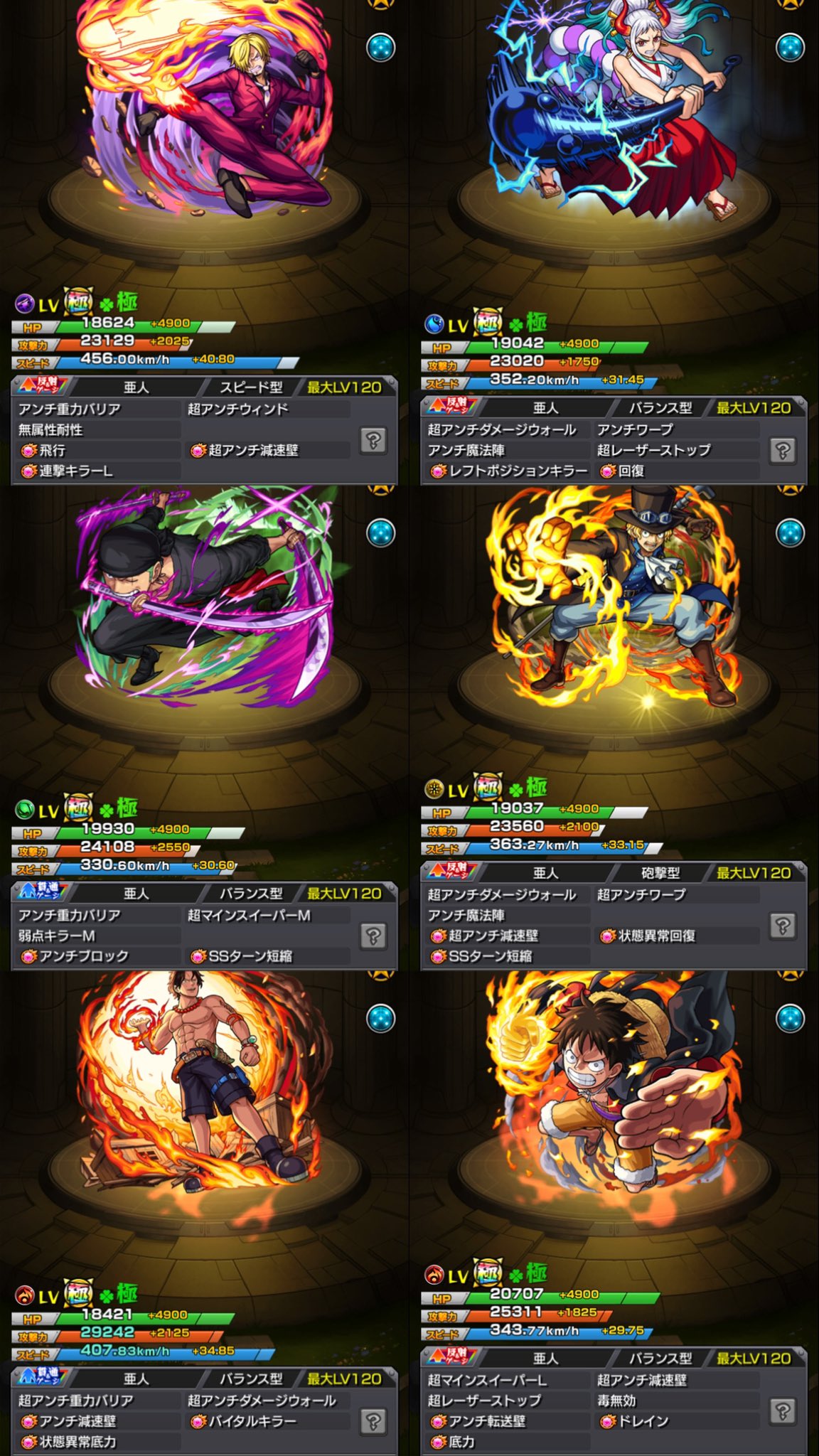 ワンピース 6種ガチャ限運極 Tot6jrh1vtklrgv Twitter