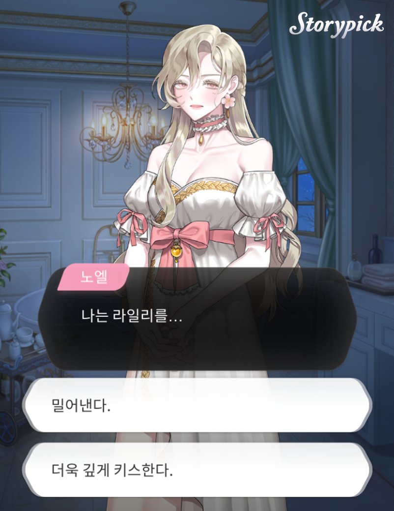DAY7_Storypick's tweet photo. #스토리픽 「살 떨리는 연애」에는
GL 스토리가 존재한다는 사실!
알고 계셨나요? 💕

또 다른 우주에서 일어난,
노엘이 당신을 구했을 때의 이야기.

스토리픽 최초 #GL 사이드 스토리
「살 떨리는 연애」 창백한 푸른 점

지금 바로 스토리픽에서 만나보세요!✨ https://t.co/Vhob1I3rKR