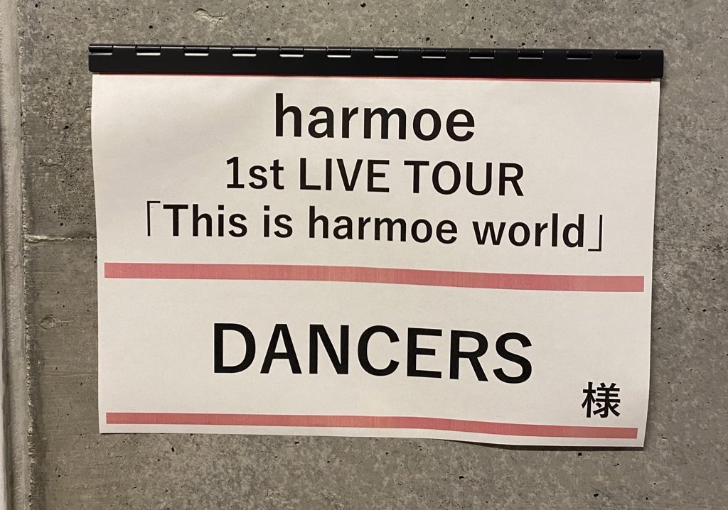a_xx1102's tweet photo. #harmoe 1st LIVE TOUR
「This is harmoe world」💙💚
名古屋大阪に引き続き千秋楽東京公演
Dancerとして出演させて頂きました!!

二人が作り出す素敵な世界の中
ダンサーとしてパフォーマンスでき
とても幸せ空間でした!!

ありがとうございました✨✨

#ハルモエライブ https://t.co/plI8lcv6GH