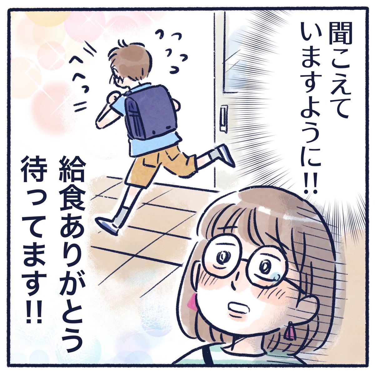 一緒に愛を叫びたかった…
待ち遠しいよ、、😌
#育児漫画 #育児絵日記 #漫画が読めるハッシュタグ #さっちととっくん 