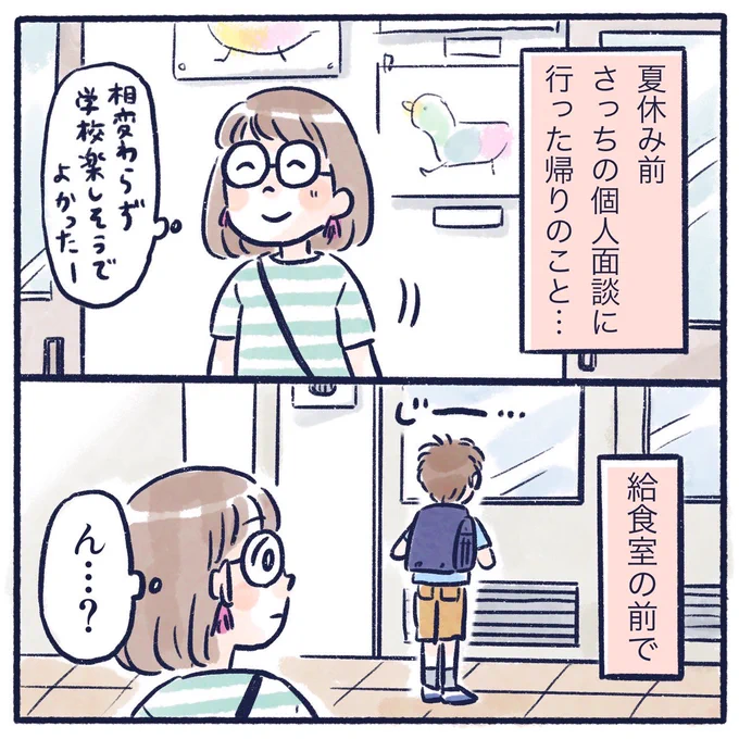 一緒に愛を叫びたかった…
待ち遠しいよ、、😌
#育児漫画 #育児絵日記 #漫画が読めるハッシュタグ #さっちととっくん 