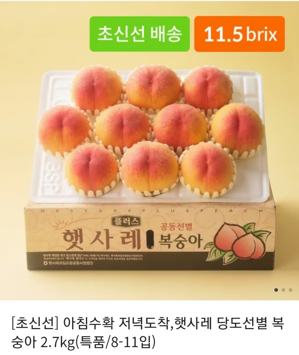 bless_bless_u's tweet photo. 🍑 RT이벤트!! 🍑

사진 속에 계신 분이 너무너무 귀여우셔서 하는 RT이벤트!

RT해 주신 분 중 1분을 추첨하여 사진 속 주인공과 꼭 닮은 말랑말랑 달콤한 복숭아를 선물로 드립니다!

트친 한정🙅‍♀️ 연뮤덕 한정🙆‍♀️

당발 :  내일 밤 적당한 시간!

앞으로도 사진 속 주인공 많이 많이 사랑해
주세요❤ https://t.co/QkAhvp8M9i