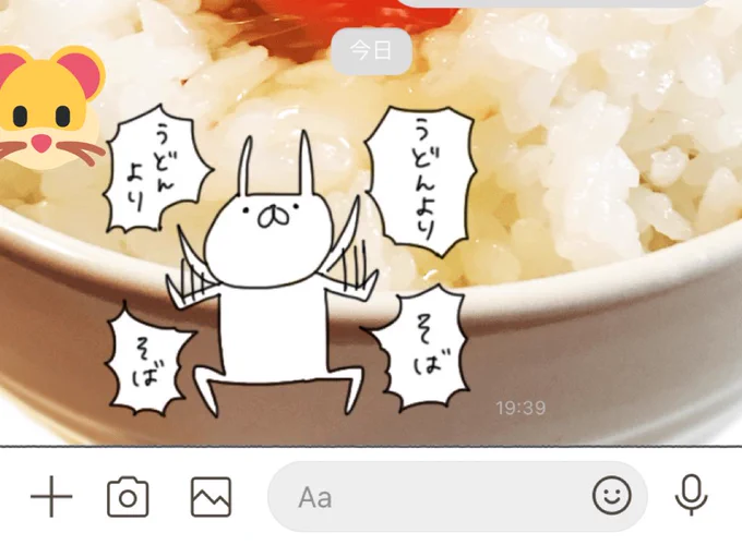 蕎麦食え言われた私にレイちゃんから送られてきたすたんぷ 