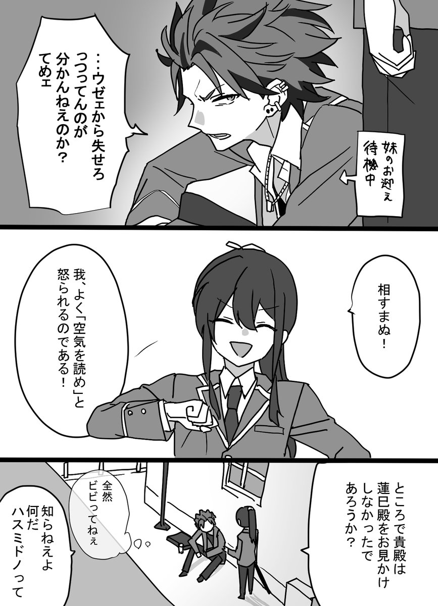 のちの相棒である 