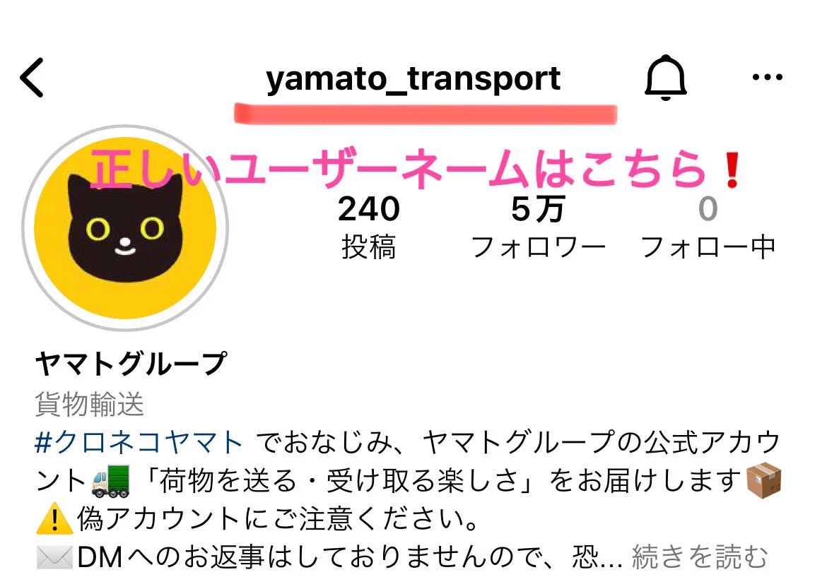 ヤマト運輸 on X: 