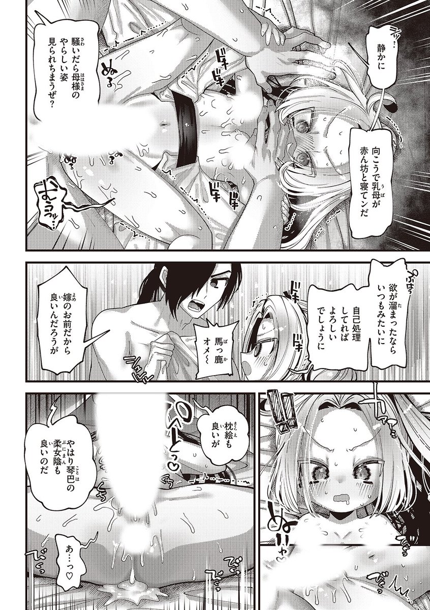 ✨本日のおすすめ✨
ガッツ師範先生
《ぷに忍R》
WEEKLY快楽天 No.31

嫁になったぷにまん忍者と
出産後初めてのセックス❤
近くに乳母と赤ん坊がいるのに
母乳が止まらなくて…💕

続きはこちら▷https://t.co/DYrT5uXIXx

※イメージ画像と実際の修正方法は異なります 