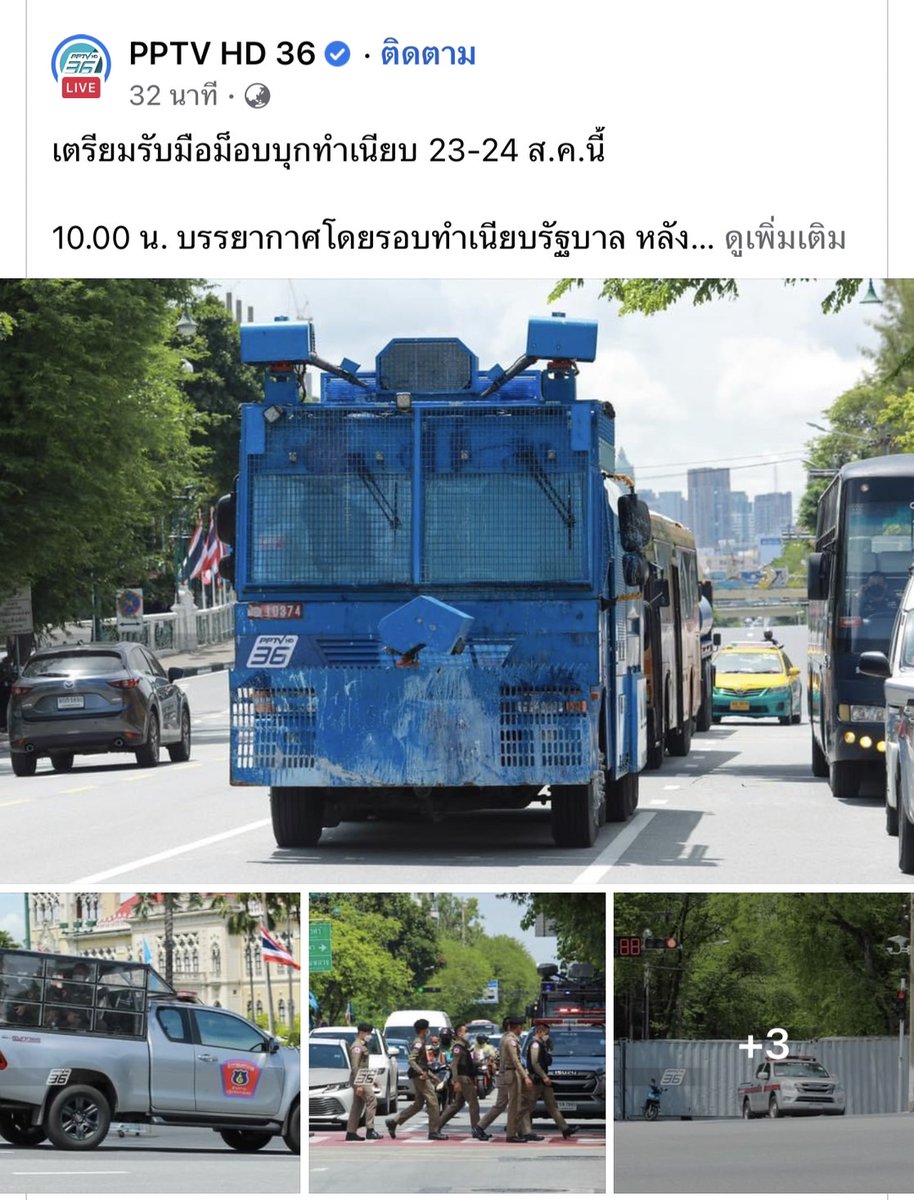 เเมวดำปฏิวัติ - BLACK CAT REVOLUTION tweet media