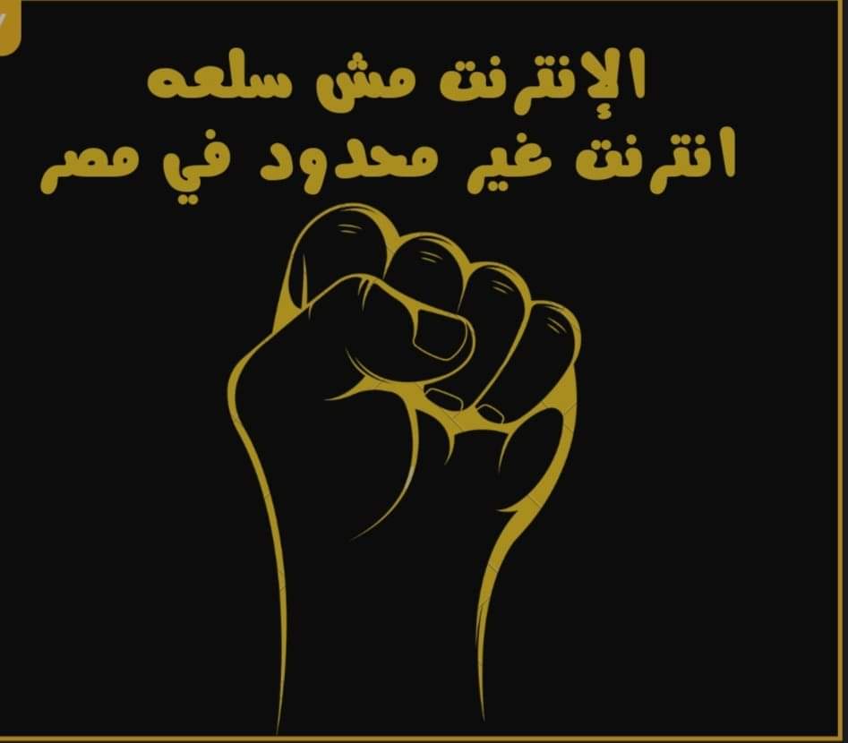 11a112000's tweet photo. Do you want unlimited internet? #الانترنت_خدمه_مش_سلعه https://t.co/gwxiWATDNp