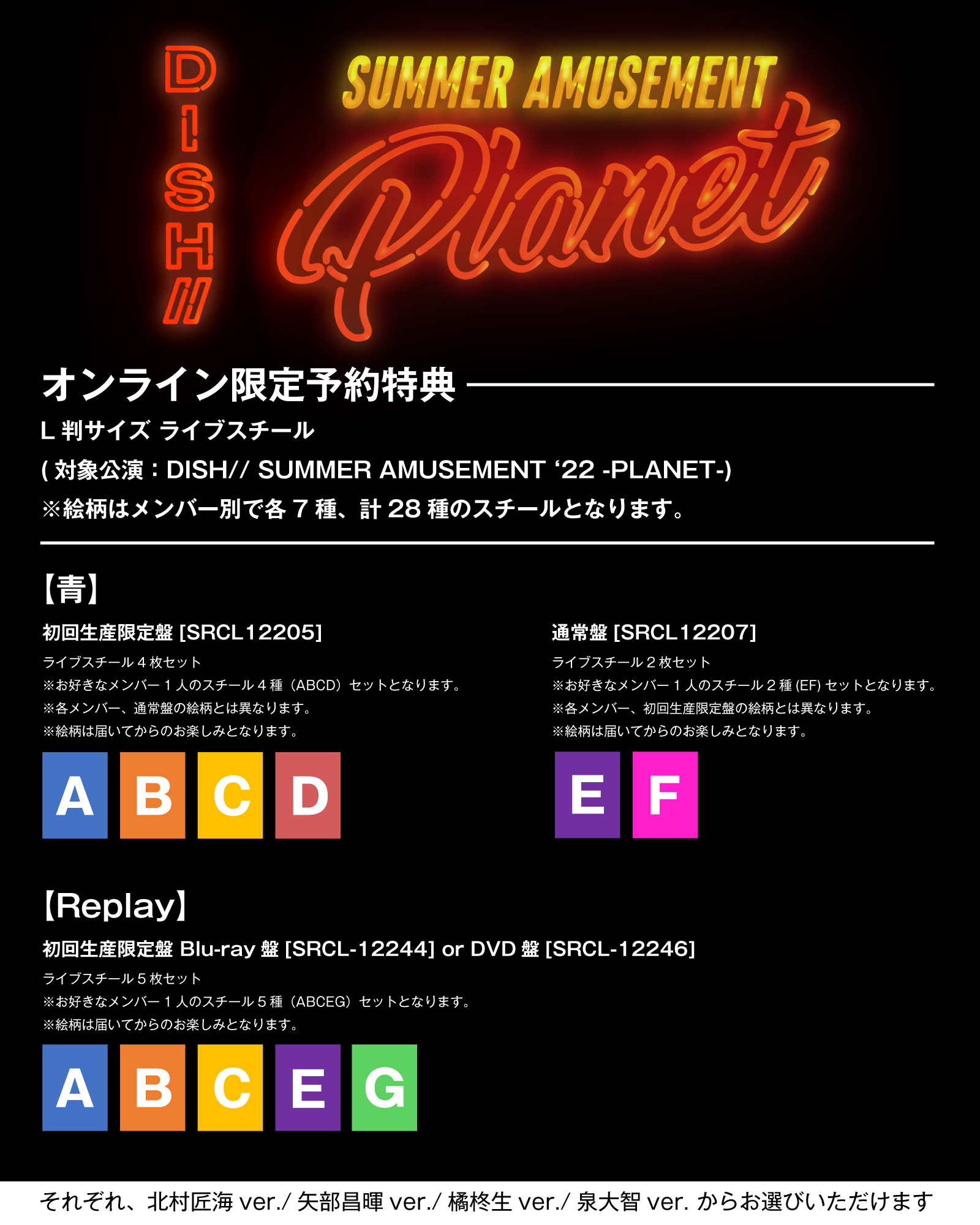 DISH// ライブDVD 5枚セット 【公式通販】