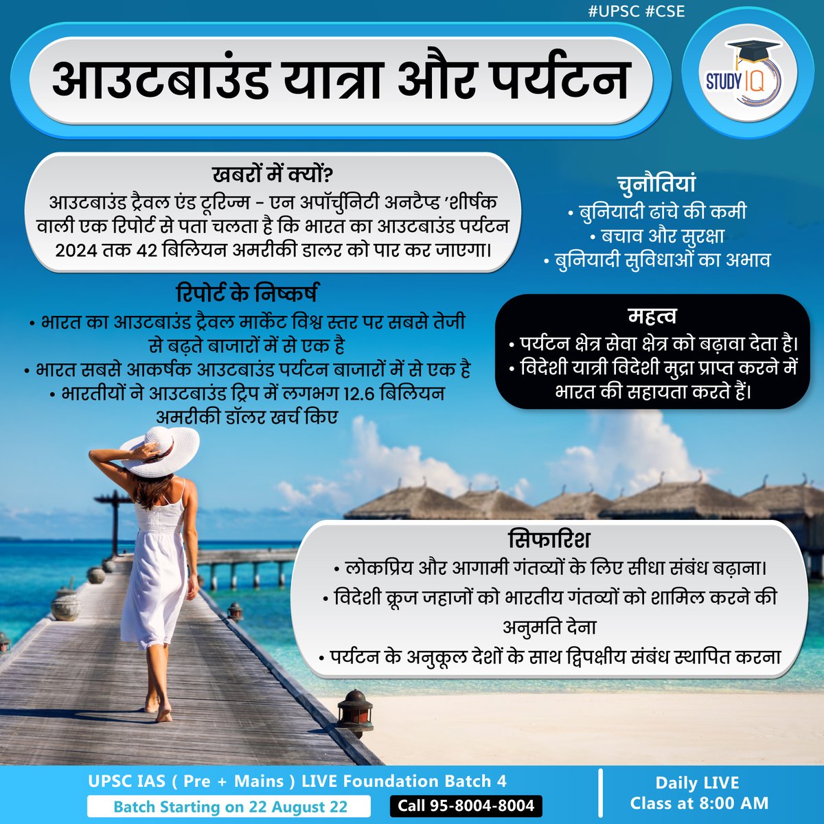 upsciq's tweet photo. Outbound #Travel & #Tourism
#outbound #upsc #cse #whyinnews #india #outboundtravelmarket #markets #globallyindia #tourismmarkets #outboundtrips #tourismsector #foreignexchange #safety #security https://t.co/oYrh78boEG