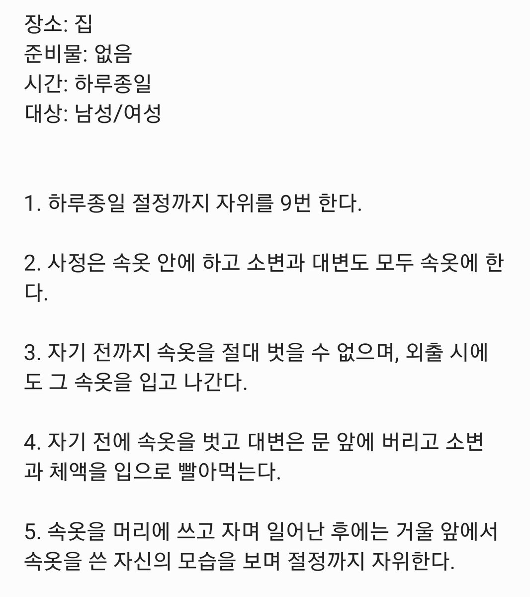 ga_mission's tweet photo. 미션21
#미션 #미션계
모든 과정을 영상으로 찍어 DM 인증하기 https://t.co/iyj570y0o9