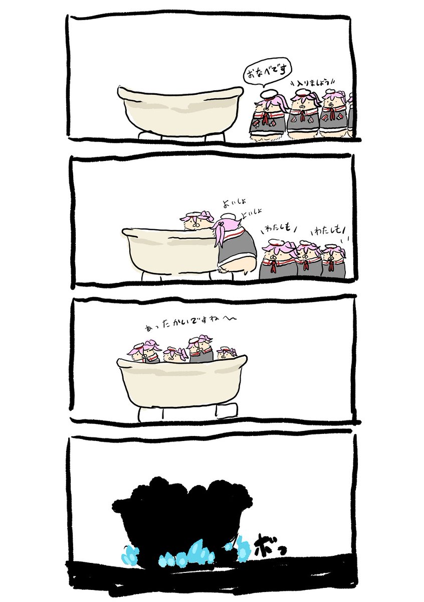 ほのぼの漫画🤔 