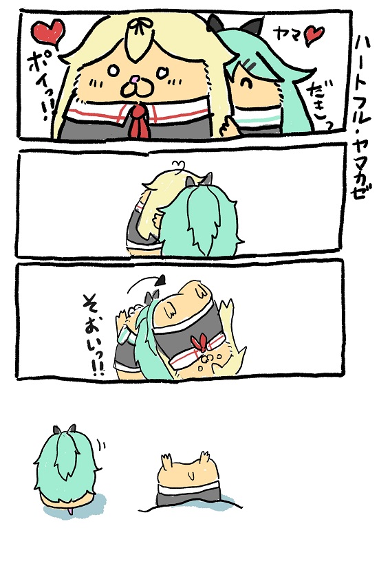ほのぼの漫画🤔 