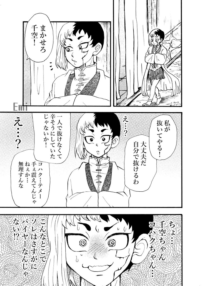 sbmg86e's tweet photo. 千コハまんが
ゲンちゃんが何らかの勘違いをしております。
実際に私が仕事中この位置にトゲが刺さり四苦八苦しているところを助けてもらったことから生まれた妄想ネタです。常時変態でゴメンなさい(汗)
We do not translate manga.
We do not permit republication on social networking sites. https://t.co/QyLpT6FBQ7