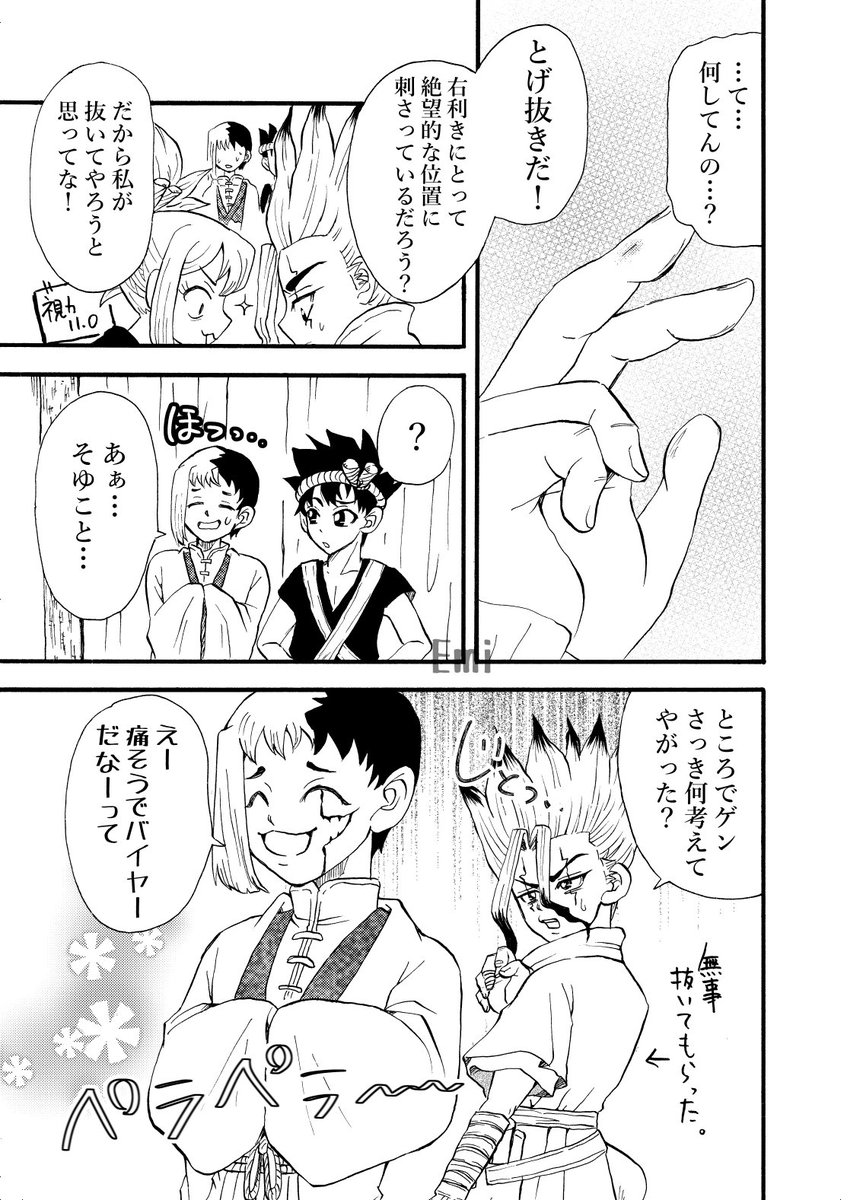 sbmg86e's tweet photo. 千コハまんが
ゲンちゃんが何らかの勘違いをしております。
実際に私が仕事中この位置にトゲが刺さり四苦八苦しているところを助けてもらったことから生まれた妄想ネタです。常時変態でゴメンなさい(汗)
We do not translate manga.
We do not permit republication on social networking sites. https://t.co/QyLpT6FBQ7