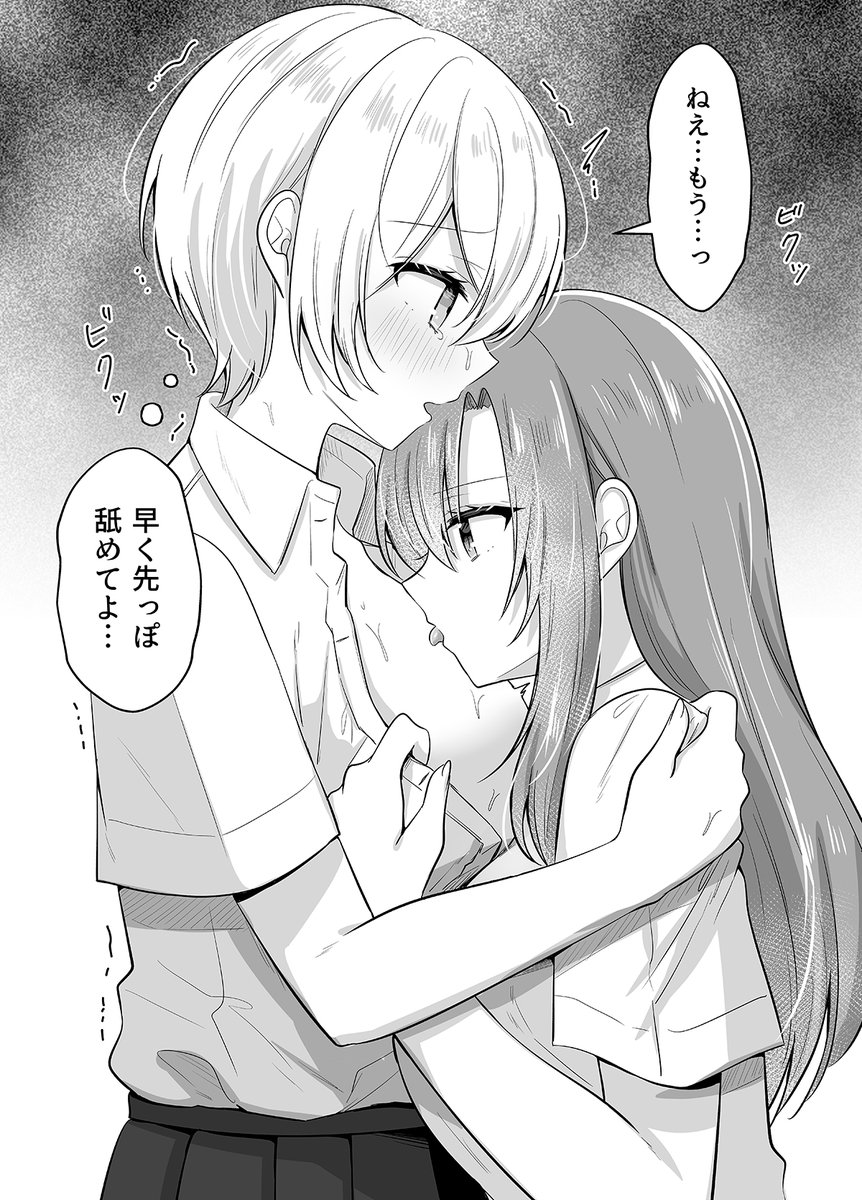 【創作百合】
彼氏はいない女の子たち 7

#創作百合 