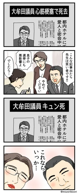 今日描いた4コマ「訃報記事」

少しだけブラックな内容です。ご注意を。

まとめ https://t.co/F0C0kc6mSl
ブログ https://t.co/78pi4f4GJO

#漫画が読めるハッシュタグ #4コマ漫画 #訃報 