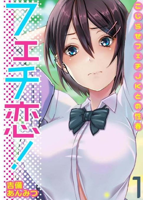 タグでフォローいただいた方々ありがとうございます!🤗
現在FANZAさんやDLsiteさん、コミックシーモアさん、まんが王国様等で以下の作品を配信されてます〜よろしければ読んでいただけると嬉しいです🥰 