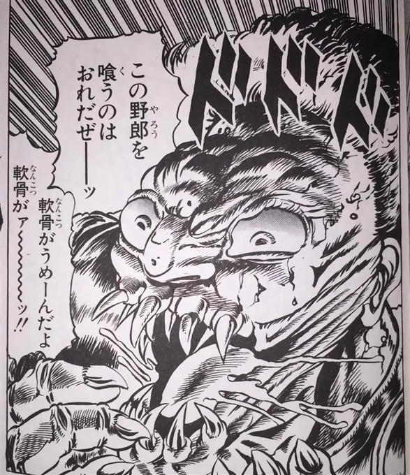 軟骨がうめぇーんだ、軟骨が! 