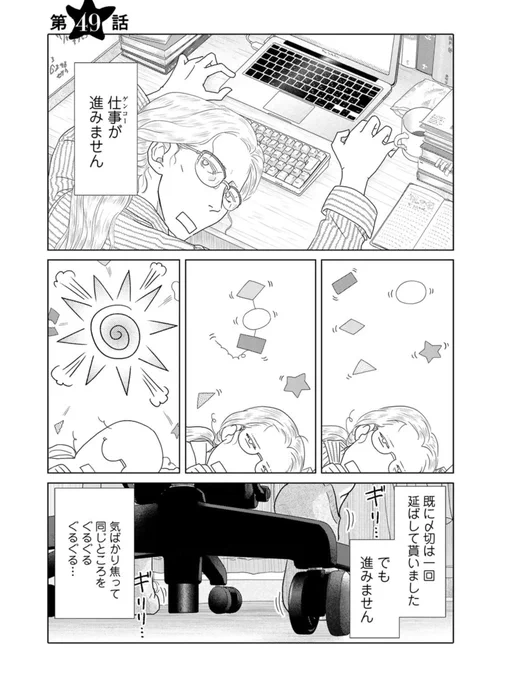 ジタバタします 