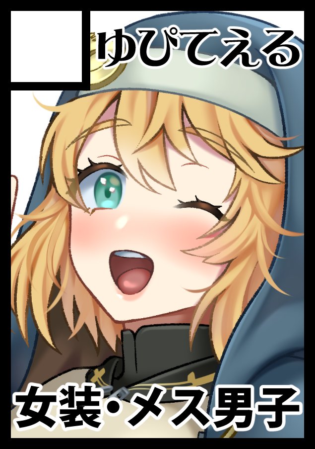 冬コミ ブリジットのカットにしてしまったけど新刊は多分オリジナルメス男子くんメスとしての目覚め編 