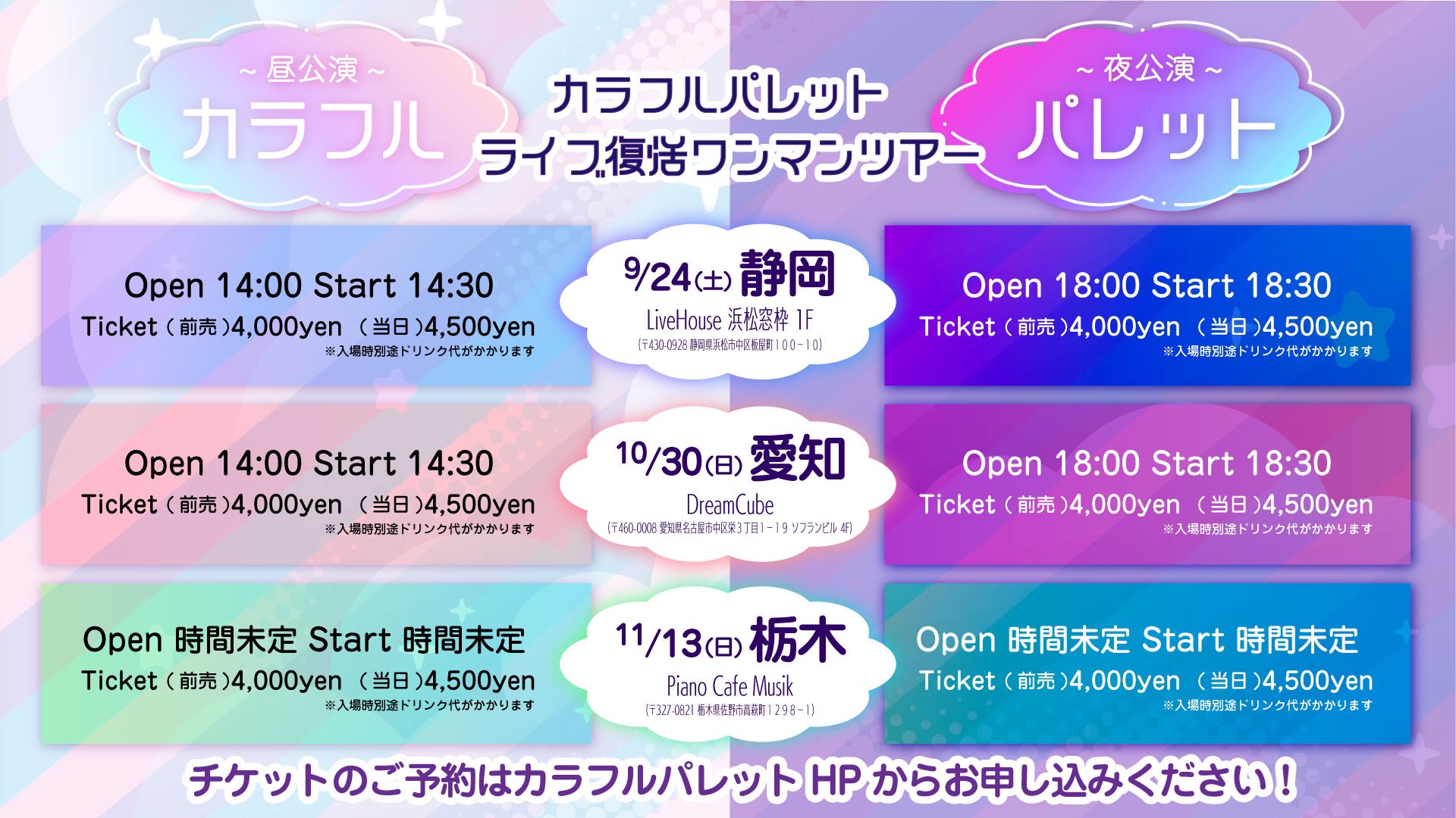 カラフルパレット／Colorful Palette on Twitter 