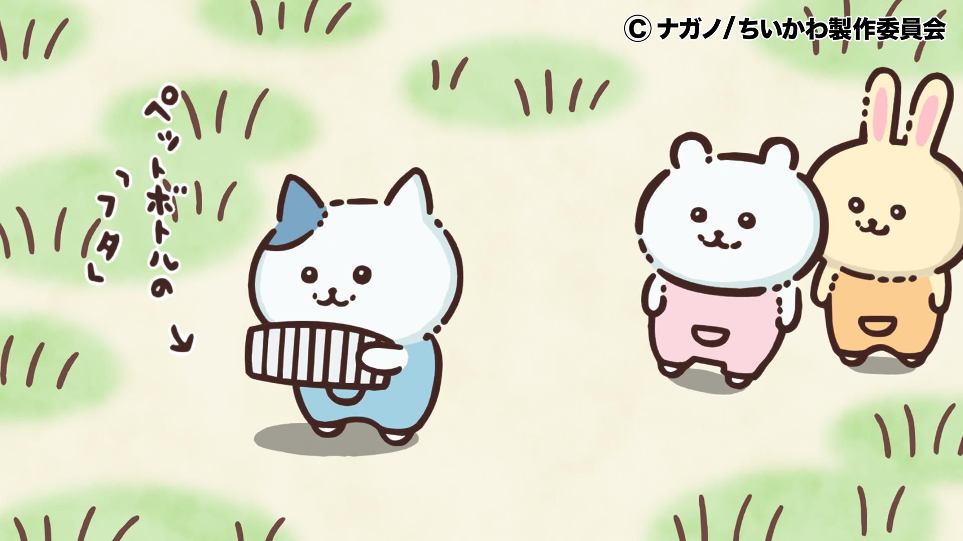 ちいかわ』アニメ公式 on X: ちいかわ』アニメ公式 on X: