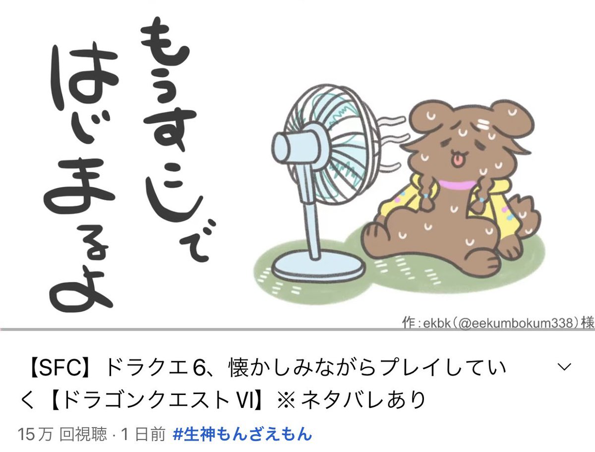 昨日のアーカイブ見始めたら、
OPに毛玉が😭
コメ欄も温かくて…
リスナー、ころさん、砂漠パッパに感謝✨ 