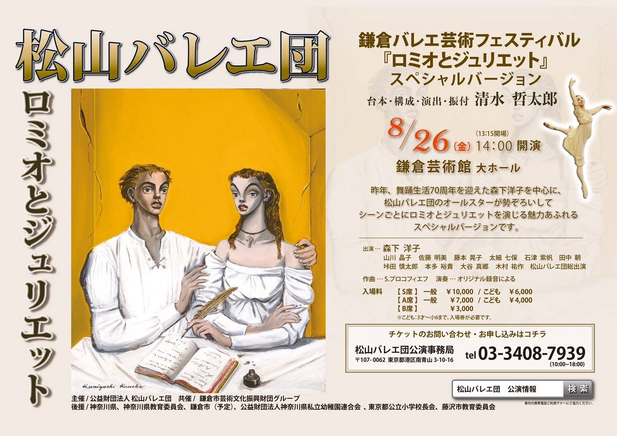 SALE／95%OFF】 ヒューストン チケット バレエ 白鳥の湖 芸能