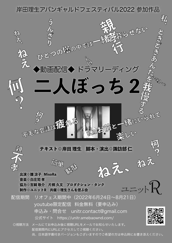 ユニットr Unitr Riofes Twitter