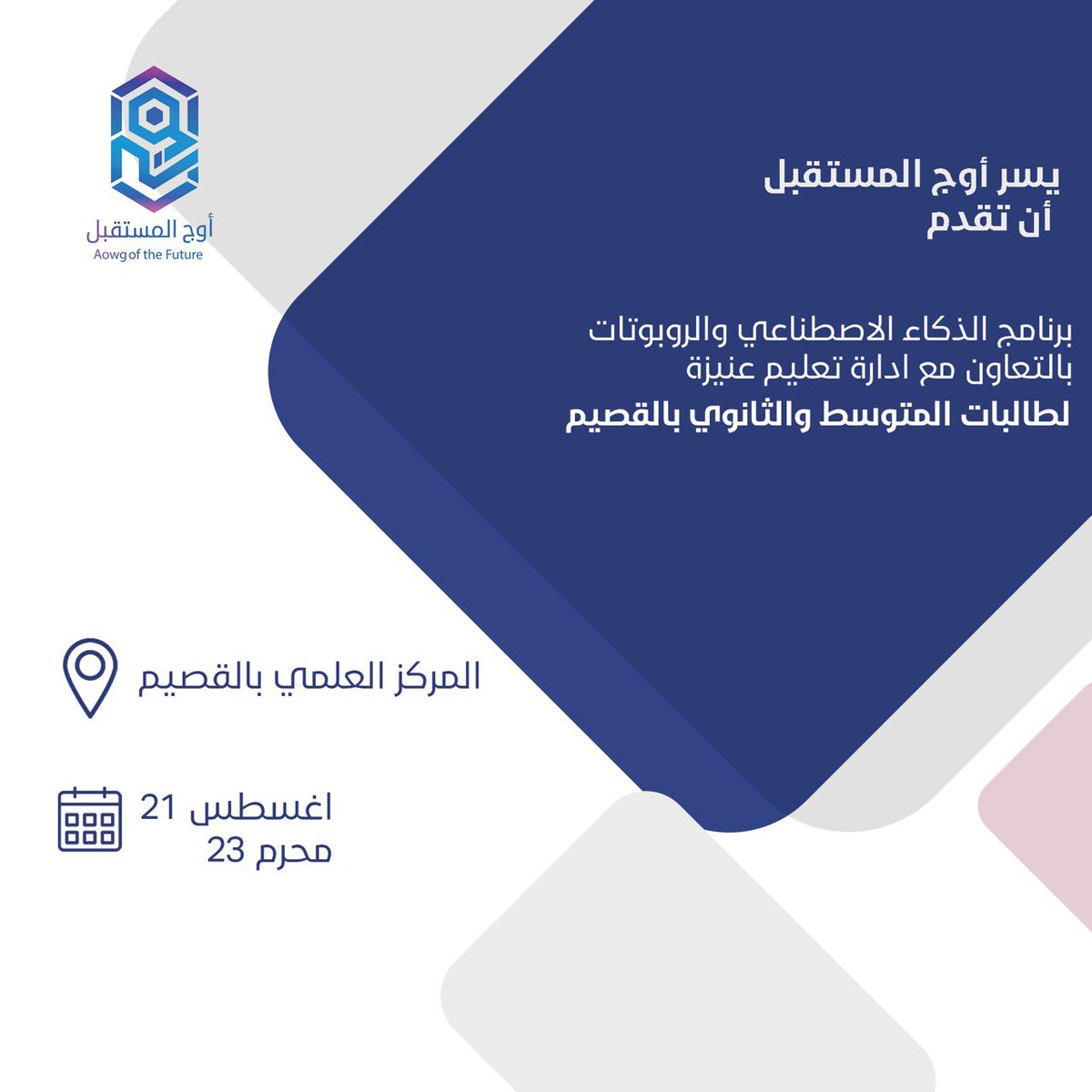 أوج | Aowg tweet media