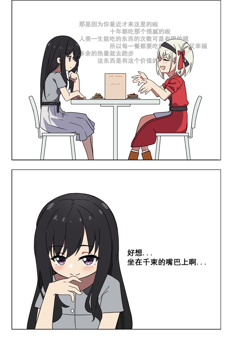 “千束の口に座りたい”
#リコリコ 
#リコリス・リコイル